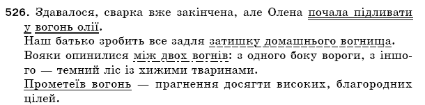 Рiдна мова 5 клас О. Глазова, Ю. Кузнецов Задание 526