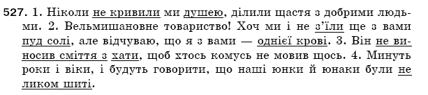 Рiдна мова 5 клас О. Глазова, Ю. Кузнецов Задание 527