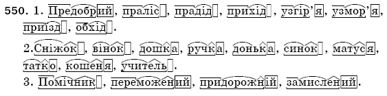 Рiдна мова 5 клас О. Глазова, Ю. Кузнецов Задание 550