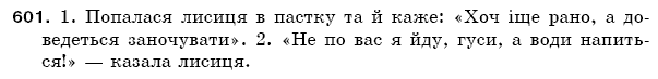 Рiдна мова 5 клас О. Глазова, Ю. Кузнецов Задание 601