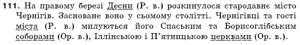 Рiдна мова 5 клас С. Єрмоленко, В. Сичова Задание 111