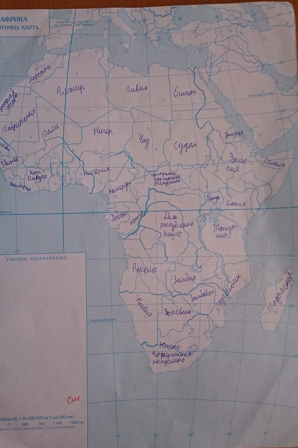 Робочий зошит з географії 7 клас. Географія материків і океанів. Контурні карти  Страница 10