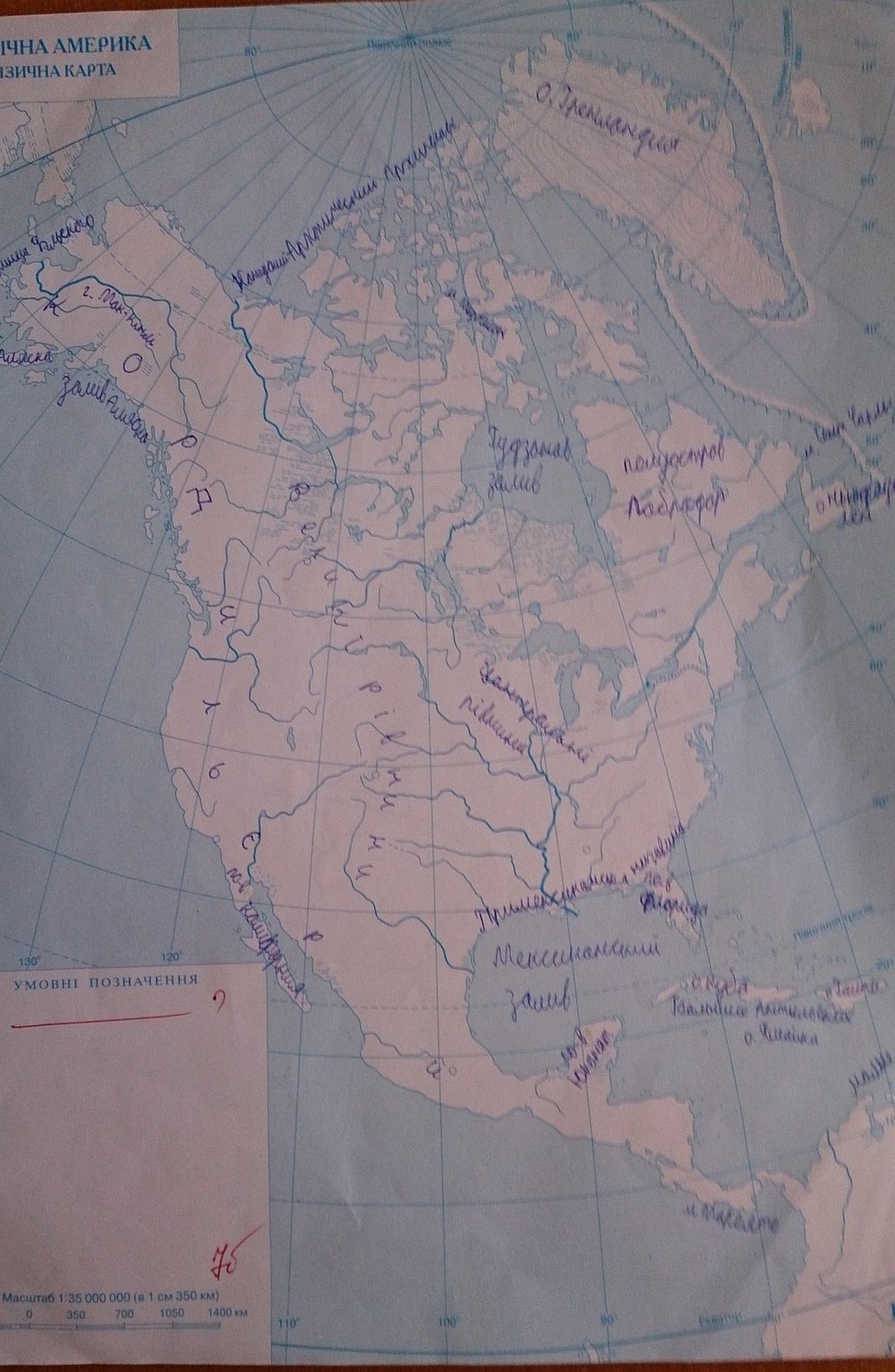 Робочий зошит з географії 7 клас. Географія материків і океанів. Контурні карти  Страница 13