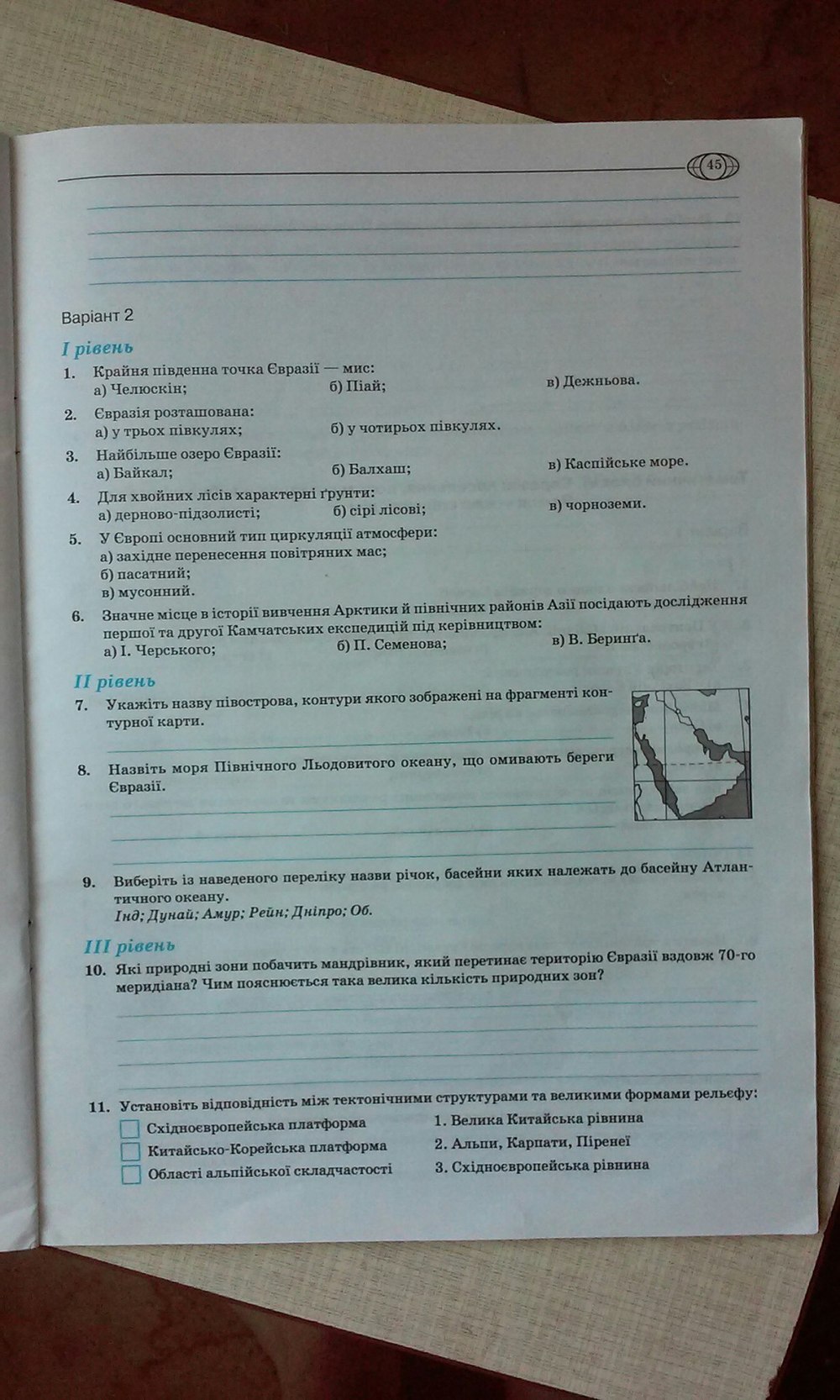 Робочий зошит з географії 7 клас. Зошит для практичних робіт О.Г. Стадник Страница 45