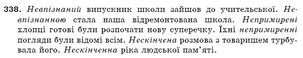 Рiдна мова 5 клас С. Єрмоленко, В. Сичова Задание 338