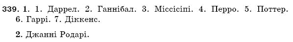 Рiдна мова 5 клас С. Єрмоленко, В. Сичова Задание 339
