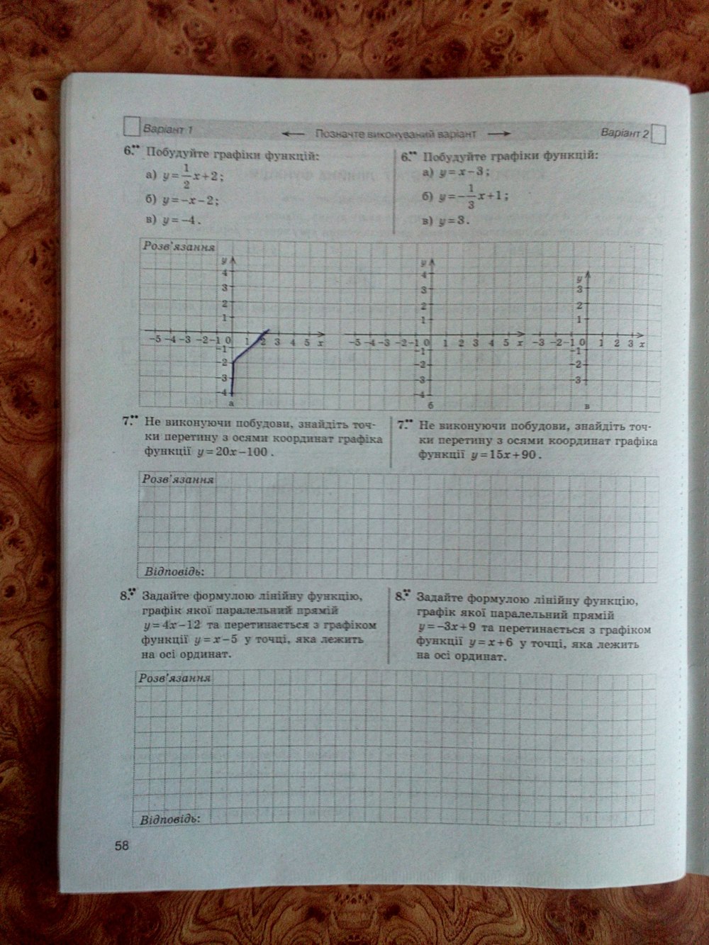 Комплексний зошит з алгебри 7 клас. Поточний і підсумковий контроль Стадник Л.Г., Роганін О.М. Страница 58