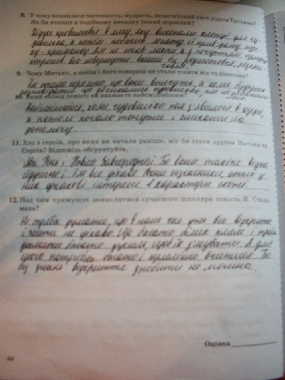 Українська література 6 клас. Комплексний заліковий зошит Паращич В. В. Страница 44