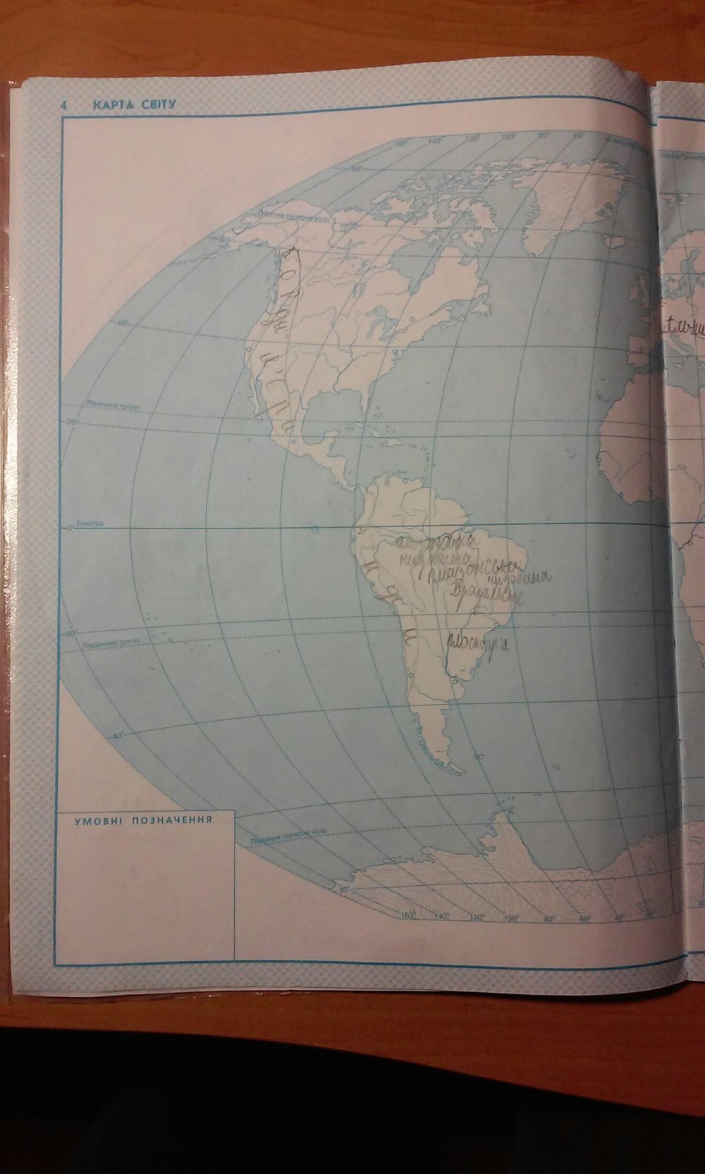 Робочий зошит з географії 6 клас. Контурні карти. Загальна географiя  Страница 4