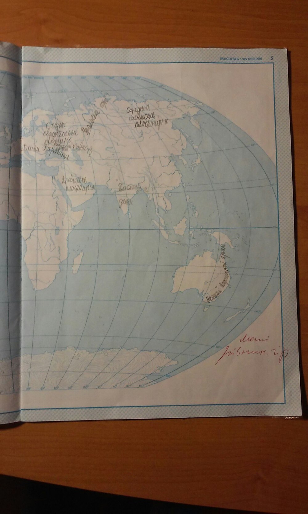 Робочий зошит з географії 6 клас. Контурні карти. Загальна географiя  Страница 5