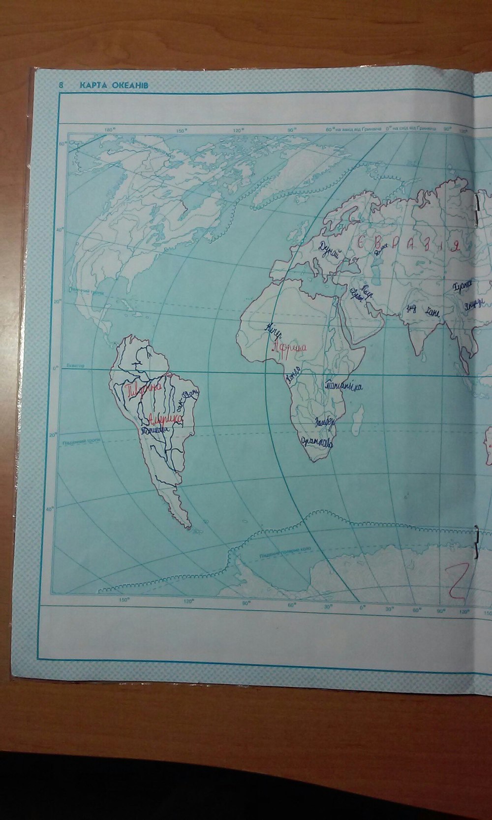 Робочий зошит з географії 6 клас. Контурні карти. Загальна географiя  Страница 8