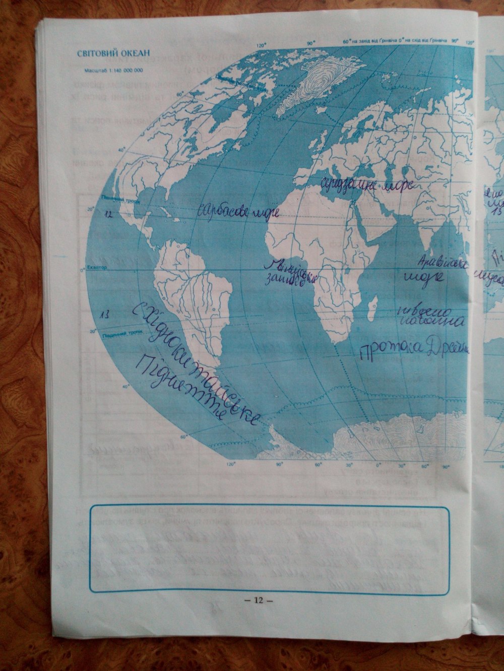 Робочий зошит з географії 7 клас. Практикум Кобернік С. Г., Коваленко Р. Р. Страница 12