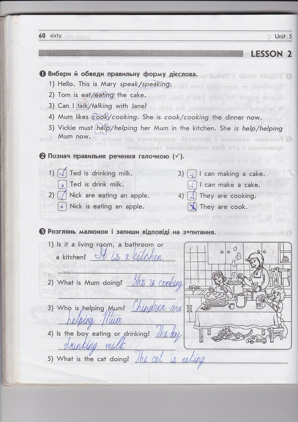 Робочий зошит з англійської мови 3 клас. До підручника О. Д. Карп'юк Мясоєдова С.В. Страница 60