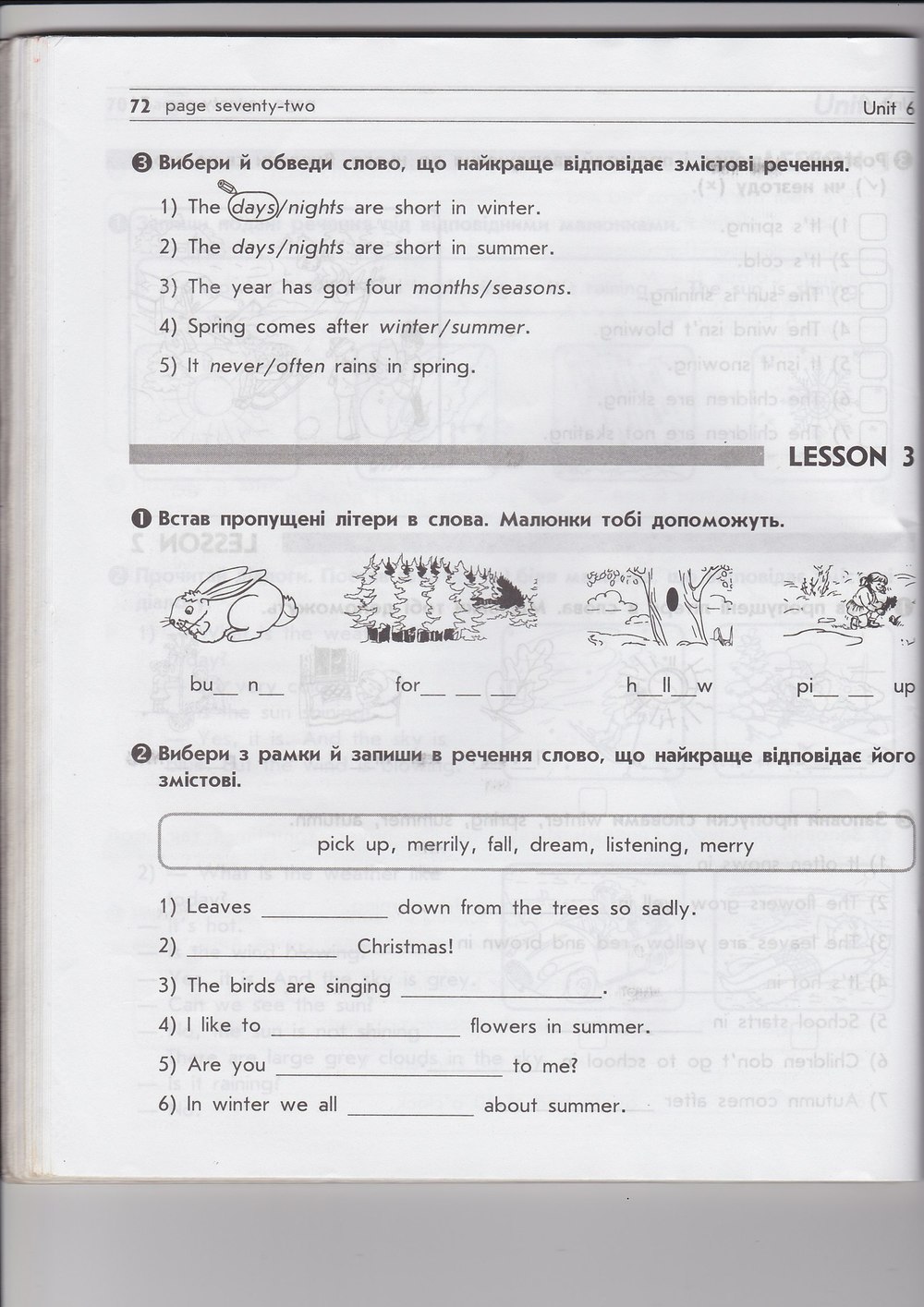 Робочий зошит з англійської мови 3 клас. До підручника О. Д. Карп'юк Мясоєдова С.В. Страница 72