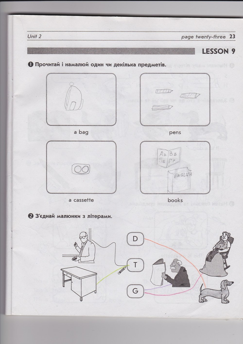 Робочий зошит з англійської мови 2 клас. До підручника О. Д. Карп'юк Байдук А.А. Страница 23