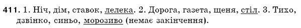 Рiдна мова 5 клас С. Єрмоленко, В. Сичова Задание 411