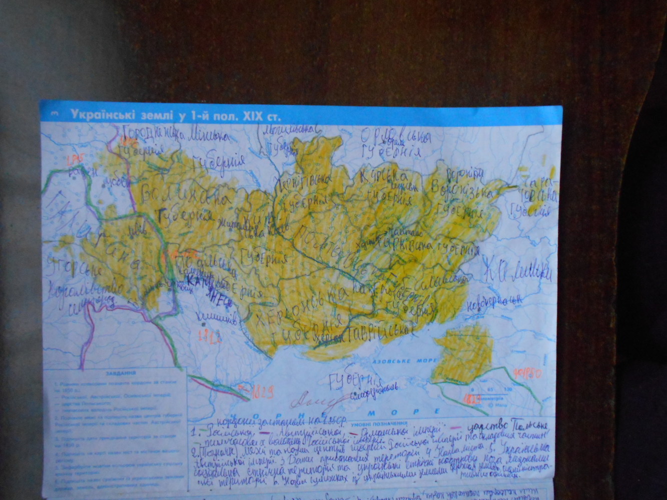 Робочий зошит з історії України 9 клас. Контурні карти  Страница 3