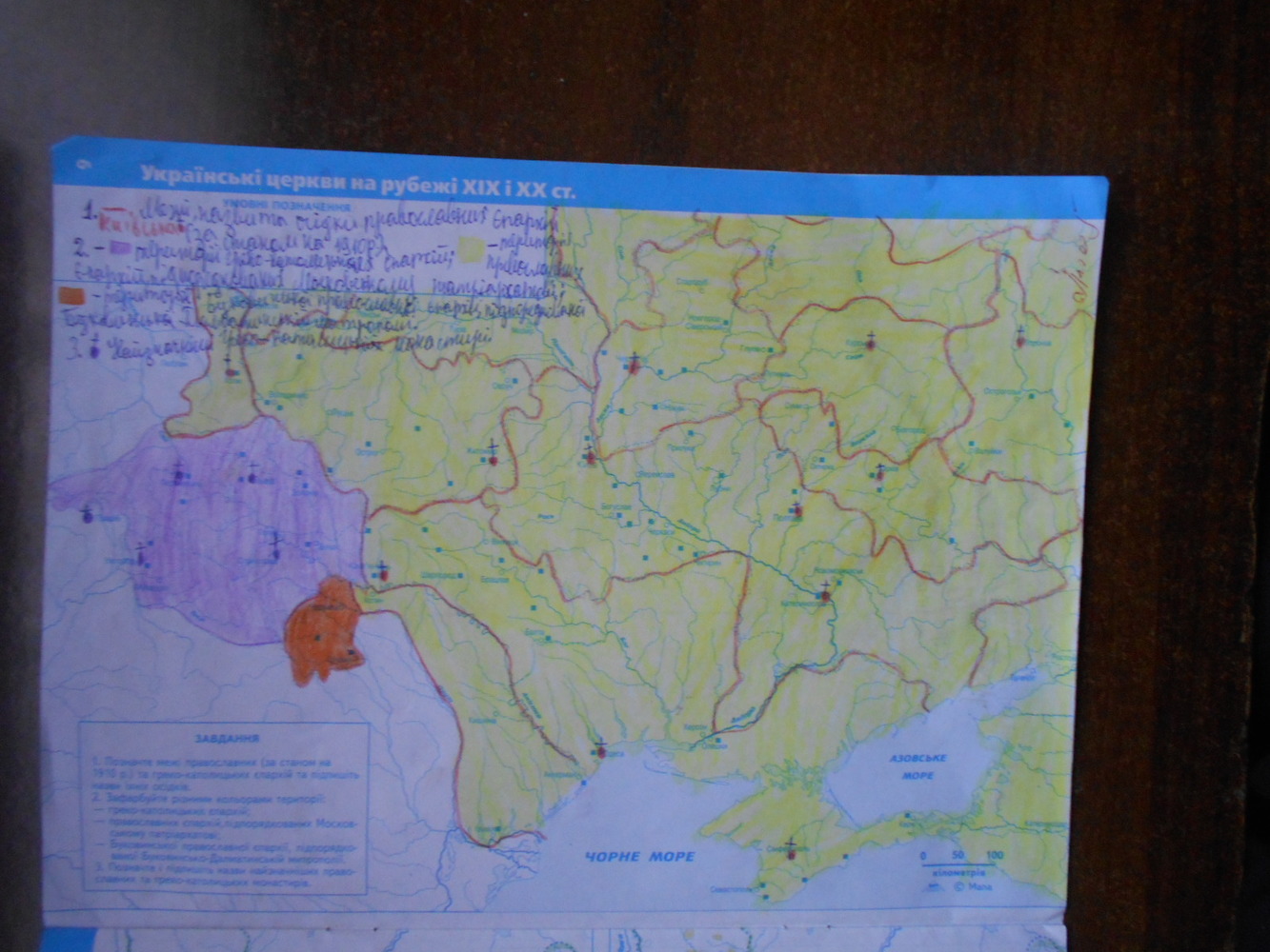 Робочий зошит з історії України 9 клас. Контурні карти  Страница 9