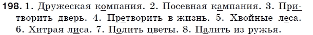 Русский язык 5 класс (для русских школ) Быкова Е., Давидюк Л., Снитко Е. Задание 198