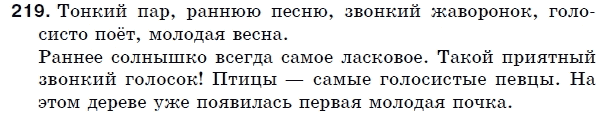 Русский язык 5 класс (для русских школ) Быкова Е., Давидюк Л., Снитко Е. Задание 219
