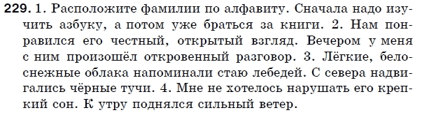 Русский язык 5 класс (для русских школ) Быкова Е., Давидюк Л., Снитко Е. Задание 229