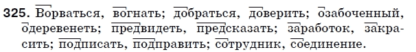 Русский язык 5 класс (для русских школ) Быкова Е., Давидюк Л., Снитко Е. Задание 325