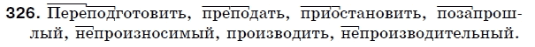 Русский язык 5 класс (для русских школ) Быкова Е., Давидюк Л., Снитко Е. Задание 326