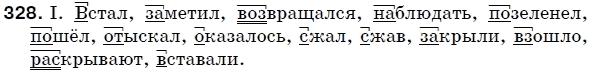 Русский язык 5 класс (для русских школ) Быкова Е., Давидюк Л., Снитко Е. Задание 328