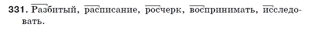 Русский язык 5 класс (для русских школ) Быкова Е., Давидюк Л., Снитко Е. Задание 331