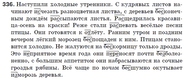 Русский язык 5 класс (для русских школ) Быкова Е., Давидюк Л., Снитко Е. Задание 336