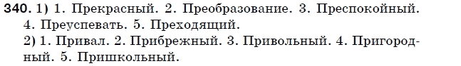 Русский язык 5 класс (для русских школ) Быкова Е., Давидюк Л., Снитко Е. Задание 340