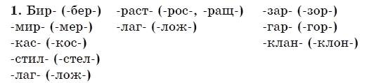 Русский язык 5 класс (для русских школ) Быкова Е., Давидюк Л., Снитко Е. Задание 1