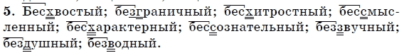 Русский язык 5 класс (для русских школ) Быкова Е., Давидюк Л., Снитко Е. Задание 5