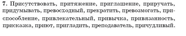 Русский язык 5 класс (для русских школ) Быкова Е., Давидюк Л., Снитко Е. Задание 7