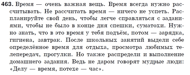 Русский язык 5 класс (для русских школ) Быкова Е., Давидюк Л., Снитко Е. Задание 463