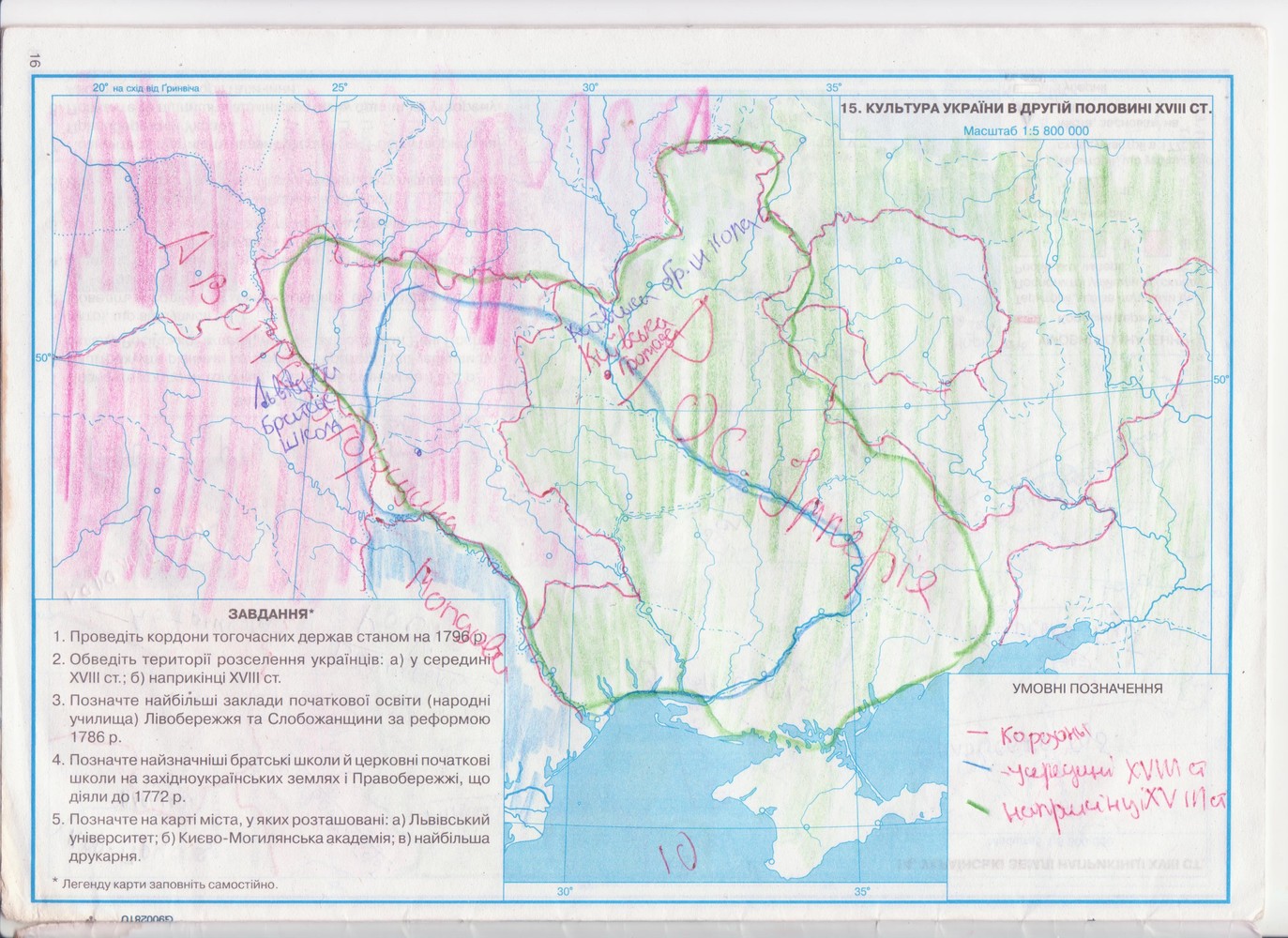 Робочий зошит з истории украины 8 клас контурни карти  Страница 16