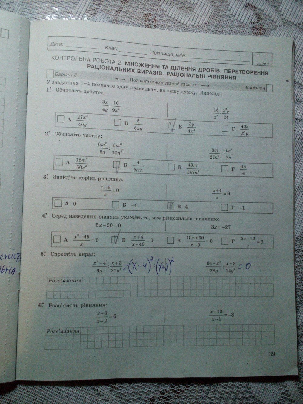 Робочий зошит з алгебри 8 клас стадник  Страница 39