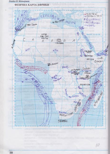 рабочая тетрадь по географии материков и океанов  Страница 28
