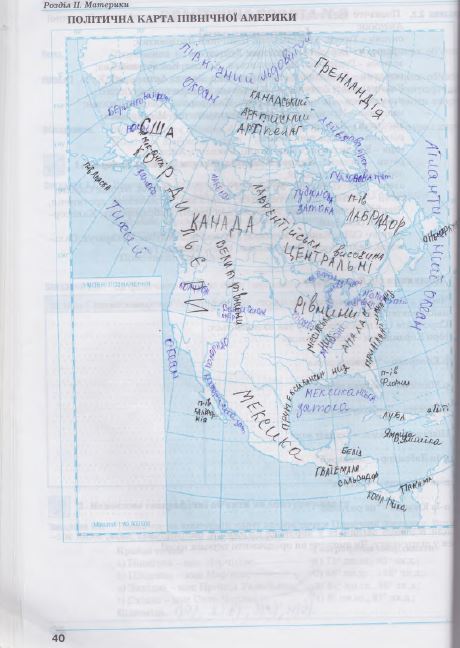 рабочая тетрадь по географии материков и океанов  Страница 40