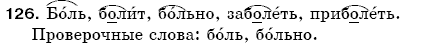 Русский язык 5 класс Пашковская Н., Гудзик И., Корсаков В. Задание 126