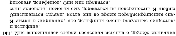 Русский язык 5 класс Пашковская Н., Гудзик И., Корсаков В. Задание 142