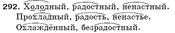 Русский язык 5 класс Пашковская Н., Гудзик И., Корсаков В. Задание 292