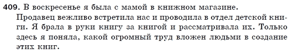 Русский язык 5 класс Пашковская Н., Гудзик И., Корсаков В. Задание 409