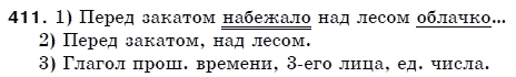 Русский язык 5 класс Пашковская Н., Гудзик И., Корсаков В. Задание 411