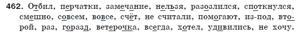 Русский язык 5 класс Пашковская Н., Гудзик И., Корсаков В. Задание 462
