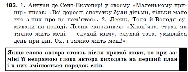 Українська мова 5 клас (для русских школ) Н. Бондаренко, А. Ярмолюк Задание 183