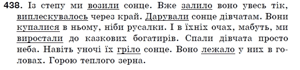 Українська мова 5 клас (для русских школ) Н. Бондаренко, А. Ярмолюк Задание 438