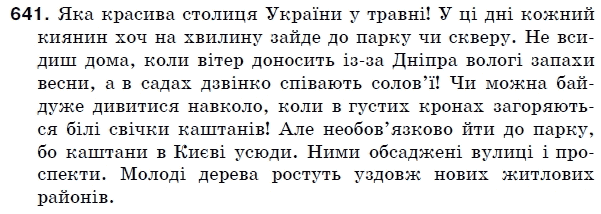 Українська мова 5 клас (для русских школ) Н. Бондаренко, А. Ярмолюк Задание 641