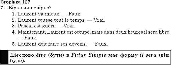 ГДЗ Французька мова, 5 клас А.Ф. Гергель, Н.М. Алауі Страница upr7