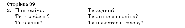 ГДЗ Французька мова, 5 клас А.Ф. Гергель, Н.М. Алауі Страница upr2